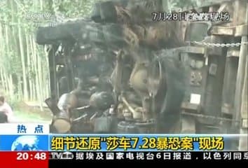 车莎暴恐任务简报